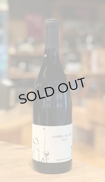 画像2: ドメーヌ・フォン・シプレ　シプレ・ド・トワ・ルージュ　赤 2020 750ml (2)