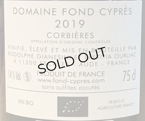 画像3: ドメーヌ・フォン・シプレ　コルビエール　ル・コルビエール　赤 2019 750ml (3)