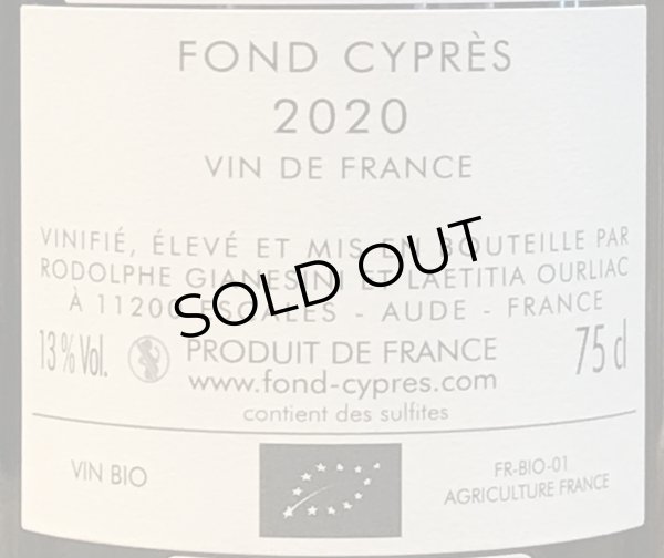 画像3: ドメーヌ・フォン・シプレ　シプレ・ド・トワ・ルージュ　赤 2020 750ml (3)