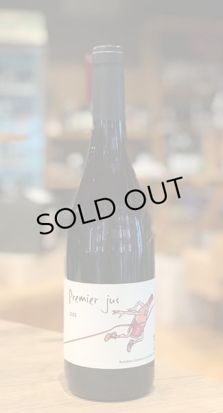 画像2: ドメーヌ・フォン・シプレ プルミエ・ジュ 赤 2020 750ml (2)