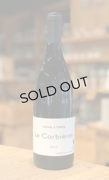 画像2: ドメーヌ・フォン・シプレ　コルビエール　ル・コルビエール　赤 2019 750ml (2)