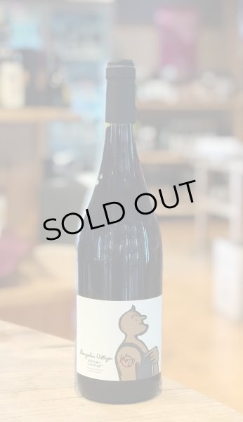 画像2: カリーム・ヴィオネ ボジョレー・ヴィラージュ キュヴェk・v  赤 750ml (2)