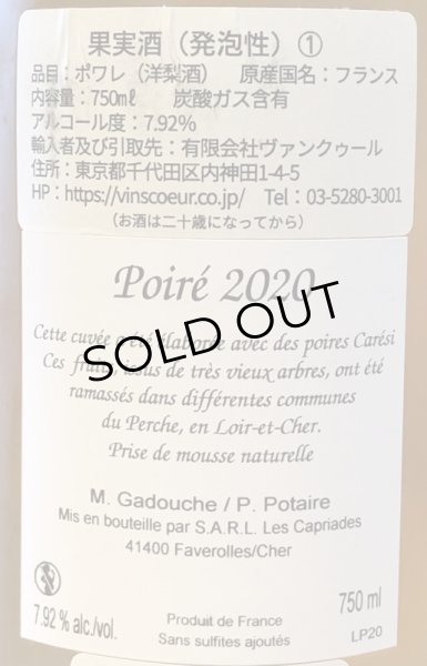 画像3: レ・カプリアード　ポワレ　2020 750ml (3)