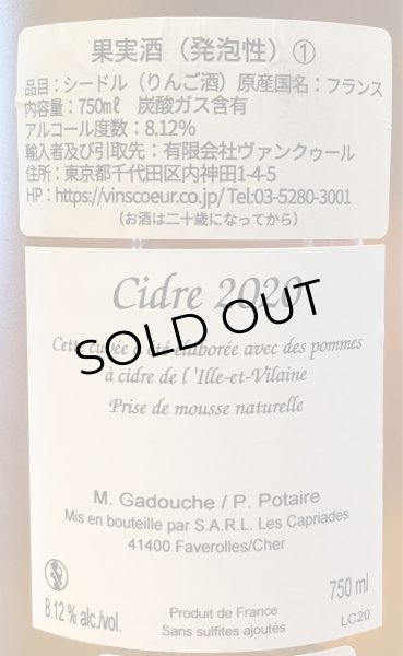 画像3: レ・カプリアード シードル 2020 750ml (3)