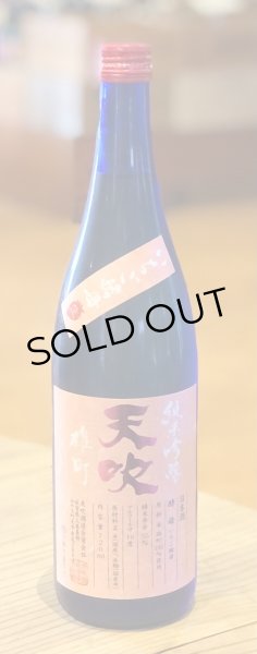 画像2: 天吹 純米吟醸 いちご酵母 生酒 720ml (2)