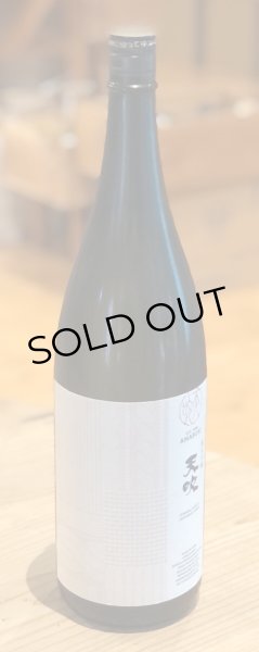 画像2: 天吹 純米吟醸 knit 生酒 1.8L (2)