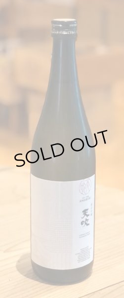 画像2: 天吹 純米吟醸 knit 生酒 720ml (2)