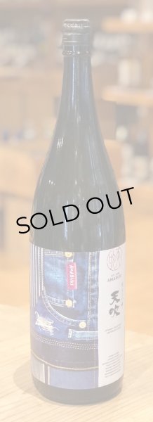 画像2: 天吹 純米大吟醸 生 denim 1.8L (2)