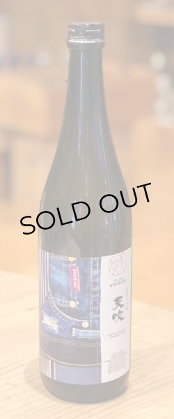 画像2: 天吹 純米大吟醸 生 denim 720ml (2)
