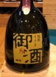 画像2: 御酒 うさき 泡盛30度 720ml (2)