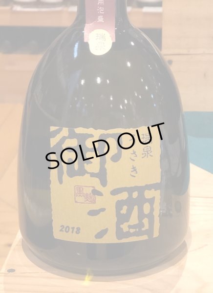 画像2: 御酒 うさき 泡盛30度 720ml (2)