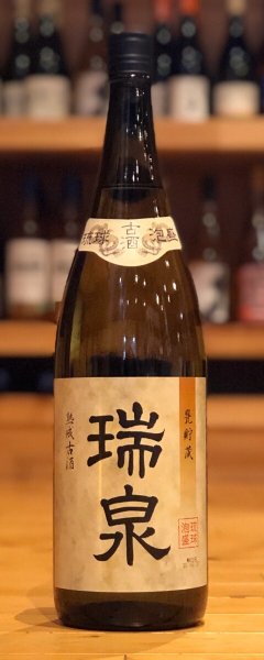 画像1: 瑞泉 古酒 泡盛43度 1.8L (1)