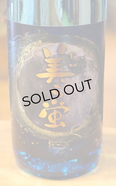 画像2: 美ら蛍 古酒 泡盛30度 1.8L (2)