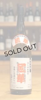 瑞泉 古酒 泡盛43度 1.8L