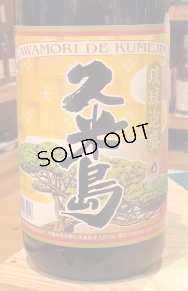 画像2: 久米島 泡盛30度 1.8L (2)