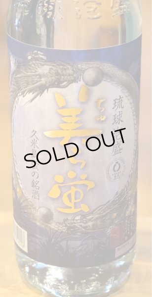 画像2: 美ら蛍 古酒 泡盛30度 600ml (2)
