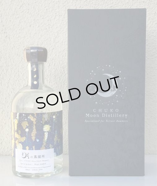 画像3: 月の蒸留所 泡盛43度 500ml (3)