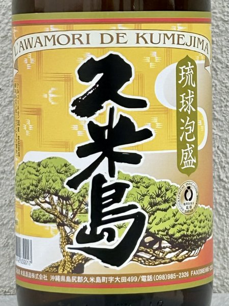 画像1: 久米島 泡盛30度 1.8L (1)
