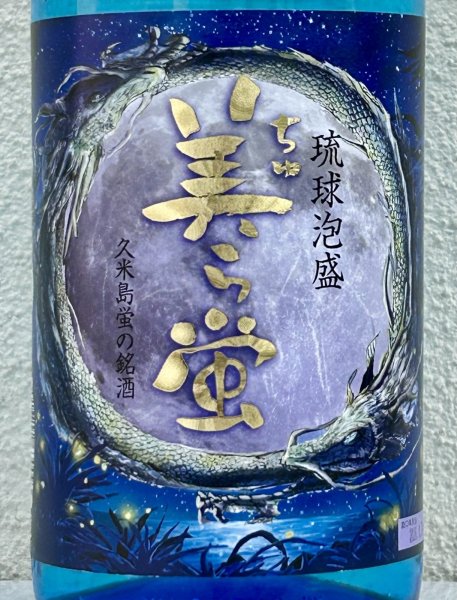 画像1: 美ら蛍 古酒 泡盛30度 1.8L (1)