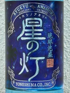 久米島 泡盛43度（原酒） 720ml