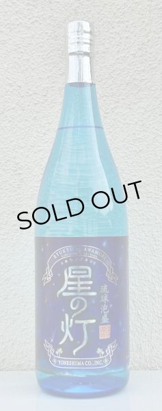 画像2: 星の灯 泡盛25度 1.8L (2)