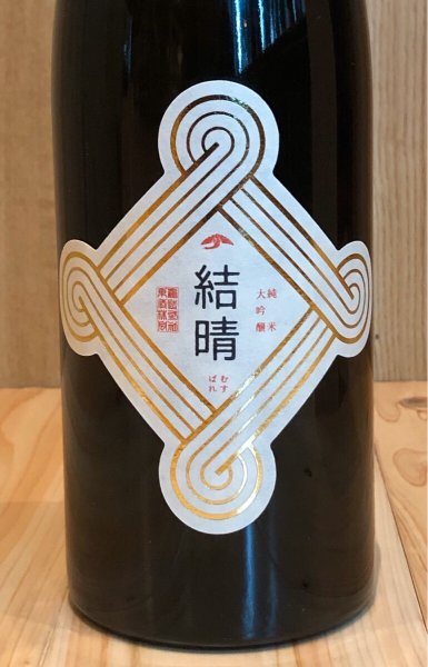 画像2: 東鶴 純米大吟醸 結晴　720ml (2)