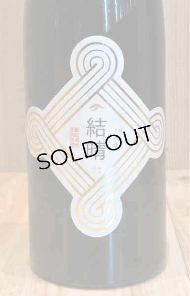 画像2: 東鶴 純米大吟醸 結晴　720ml (2)