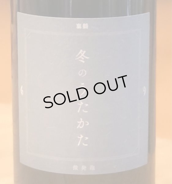 画像1: 東鶴 純米吟醸生 冬のうたかた 微発泡 720ml (1)