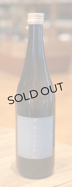 画像2: 東鶴 純米吟醸生 冬のうたかた 微発泡 720ml (2)