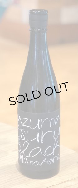 画像2: 東鶴 純米吟醸 生酒 BLACK 720ml (2)