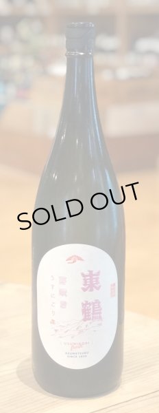 画像2: 東鶴 芽吹き うすにごり 純米吟醸生酒 1.8L (2)