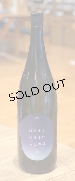 東鶴 純米吟醸 ほ ほ ほ