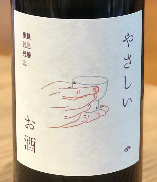 画像1: 東鶴 純米吟醸生 やさしいお酒 720ml (1)