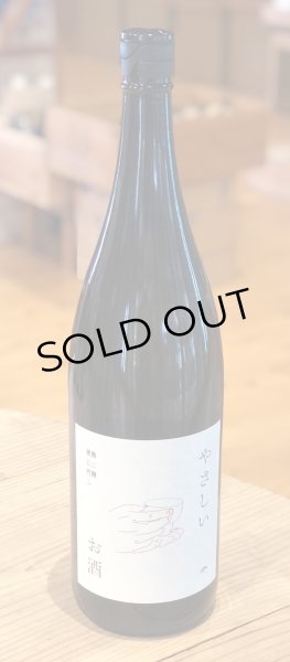 画像2: 東鶴 純米吟醸生 やさしいお酒 1.8L (2)