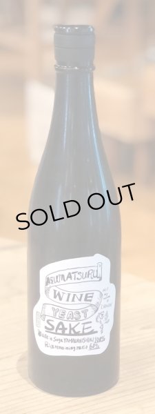 画像2: 東鶴 純米酒 ワイン酵母仕込み 生酒 720ml (2)