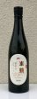 画像2: 東鶴 実のり 生酛造り 720ml (2)