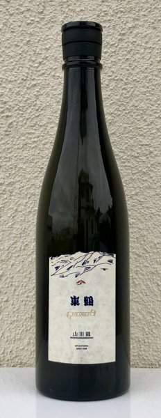 画像2: 東鶴 THE ORIGIN 山田錦  720ml (2)