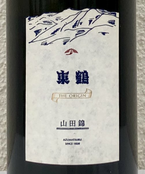 画像1: 東鶴 THE ORIGIN 山田錦  720ml (1)