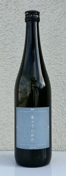 画像2: 東鶴 純米吟醸生 冬のうたかた 微発泡 720ml (2)