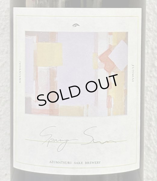 画像1: 東鶴 純米生酒 Spring Sun 720ml (1)