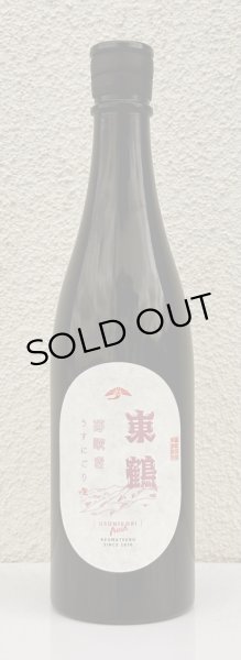 画像2: 東鶴 芽吹き うすにごり 純米吟醸生酒 720ml (2)