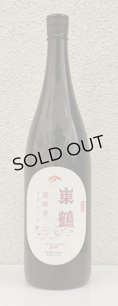 画像2: 東鶴 芽吹き うすにごり 純米吟醸生酒 1.8L (2)