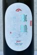 画像1: 東鶴 蝉しぐれ スパークリング生酒 720ml (1)