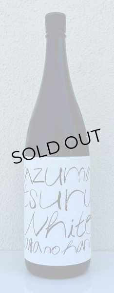 画像2: 東鶴 純米吟醸 生酒 WHITE 1.8L (2)