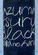 画像1: 東鶴 純米吟醸 生酒 BLACK 720ml (1)