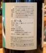 画像4: 奈良醸造ビール 8-BIT（エイト ビット）750ml (4)