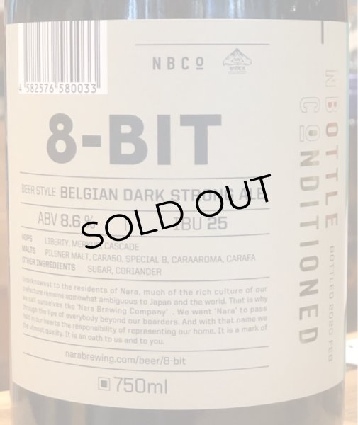 画像3: 奈良醸造ビール 8-BIT(エイト ビット)750ml (3)