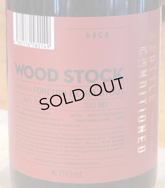 画像4: 奈良醸造ビール WOOD STOCK(ウッドストック) 750ml (4)