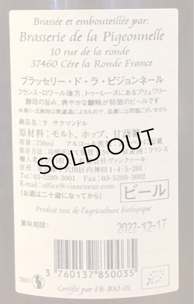 画像3: ビエール・アンブレ ピュアモルト サラマンドル 750ml (3)