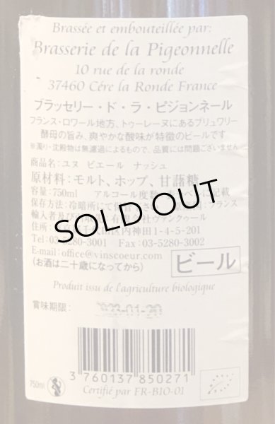 画像3: ビエール・ブランシュ ユヌ・ビエール・ナッシュ 750ml (3)